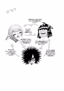 Page 40 of Uketomete Hoshii no My Darling! - I want you to accept me my darling! - preview thumbnail
