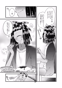 Page 8 of Uketomete Hoshii no My Darling! - I want you to accept me my darling! - preview thumbnail