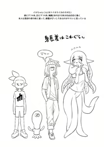 Page 3 of Kawaihito - preview thumbnail