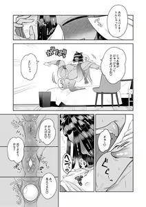 Page 32 of Kawaihito - preview thumbnail