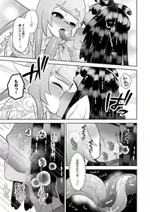 Page 10 of Kawaihito - preview thumbnail