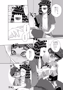 Page 38 of Ikachan-kun to Spiky - preview thumbnail