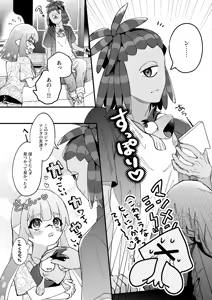 Page 5 of Ikachan-kun to Spiky - preview thumbnail