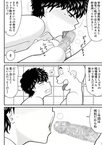 Page 8 of Soap・FAKEAN9 - preview thumbnail