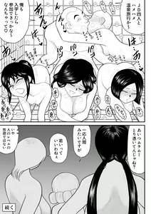 Page 19 of Soap・FAKEAN10 - preview thumbnail