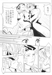 Page 28 of NEGATIVIA - preview thumbnail