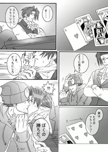 Page 22 of Ace Attorney DJ - Gambler - preview thumbnail