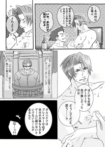 Page 35 of Ace Attorney DJ - Gambler - preview thumbnail