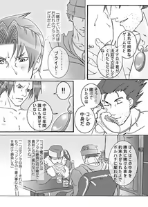 Page 36 of Ace Attorney DJ - Gambler - preview thumbnail