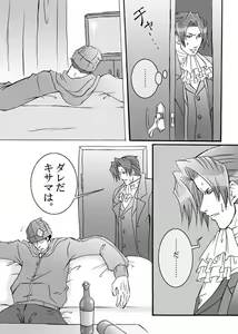 Page 4 of Ace Attorney DJ - Gambler - preview thumbnail