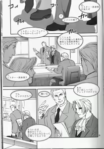 Page 4 of Ace Attorney DJ - ECHO - preview thumbnail