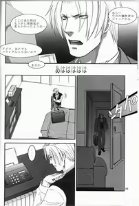 Page 5 of Ace Attorney DJ - ECHO - preview thumbnail