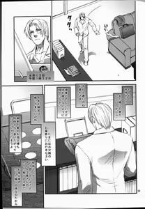 Page 8 of Ace Attorney DJ - ECHO - preview thumbnail