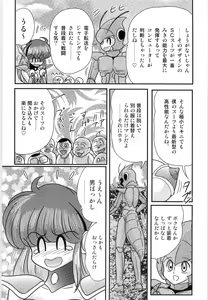 Page 29 of Space Cop Miki - Seikantai Sousaki - preview thumbnail