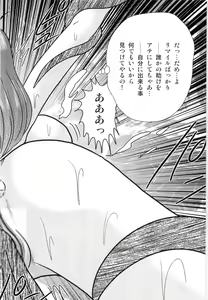 Page 66 of Space Cop Miki - Seikantai Sousaki - preview thumbnail
