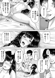 Page 111 of Shojo Imouto Nama Iki Sekkan - preview thumbnail