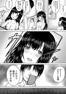 Page 112 of Shojo Imouto Nama Iki Sekkan - preview thumbnail