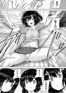Page 138 of Shojo Imouto Nama Iki Sekkan - preview thumbnail