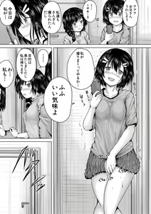 Page 171 of Shojo Imouto Nama Iki Sekkan - preview thumbnail