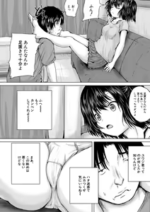 Page 22 of Shojo Imouto Nama Iki Sekkan - preview thumbnail