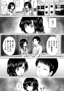 Page 63 of Shojo Imouto Nama Iki Sekkan - preview thumbnail