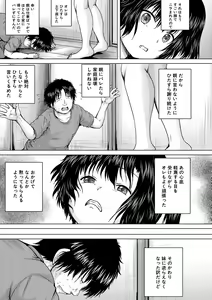Page 9 of Shojo Imouto Nama Iki Sekkan - preview thumbnail