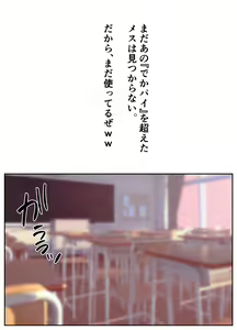 Page 18 of Gyakutensei ~Tsuyoki na Gal o Saimin Haramase~ - preview thumbnail