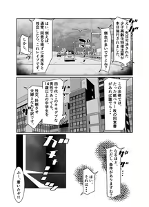 Page 8 of JC Haramase Gouhou! Ninshin Shinai to Derarenai Heya! - preview thumbnail