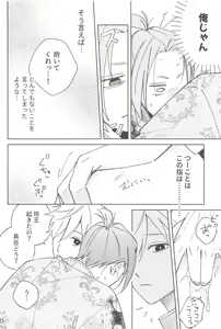 Page 18 of Wo AI Ni - preview thumbnail