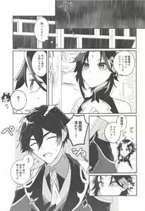 Page 4 of Amaenbo Kyuuai - Baby Courtship - preview thumbnail