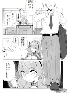 Page 3 of BYURU AKAN IKU! 3 - preview thumbnail
