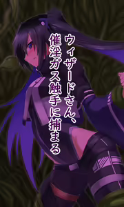 Page 17 of Wizard-san no Etchina Junan - preview thumbnail