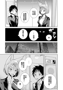 Page 4 of Boku no Joushi wa - preview thumbnail