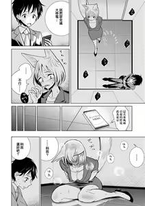 Page 5 of Boku no Joushi wa - preview thumbnail