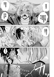 Page 8 of Boku no Joushi wa - preview thumbnail