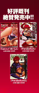 Page 6 of Onnanoko Bazaar - preview thumbnail