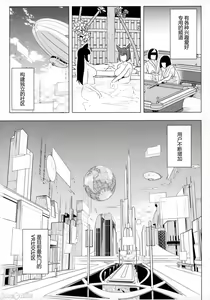 Page 3 of 電脳姦姫 仮想空間で堕ちる少 - preview thumbnail