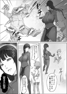 Page 4 of Kuro Majutsushi no Onee-san ni  Kiniirarete Shiborareru Hanashi - preview thumbnail