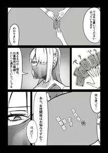 Page 5 of Majutsushi no Anji 1 - preview thumbnail