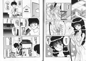 Page 15 of Aitsu ni Doki | 為他心動 - preview thumbnail