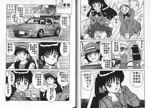 Page 39 of Aitsu ni Doki | 為他心動 - preview thumbnail