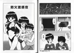 Page 46 of Aitsu ni Doki | 為他心動 - preview thumbnail