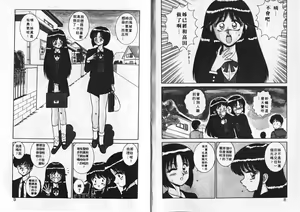 Page 5 of Aitsu ni Doki | 為他心動 - preview thumbnail