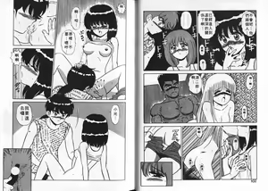 Page 52 of Aitsu ni Doki | 為他心動 - preview thumbnail