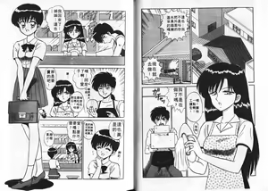 Page 55 of Aitsu ni Doki | 為他心動 - preview thumbnail