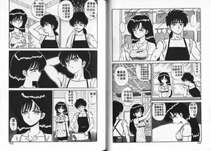 Page 57 of Aitsu ni Doki | 為他心動 - preview thumbnail