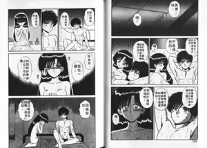 Page 63 of Aitsu ni Doki | 為他心動 - preview thumbnail
