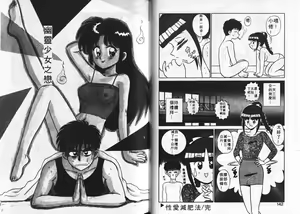 Page 72 of Aitsu ni Doki | 為他心動 - preview thumbnail