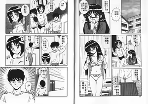 Page 8 of Aitsu ni Doki | 為他心動 - preview thumbnail