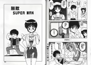 Page 82 of Aitsu ni Doki | 為他心動 - preview thumbnail